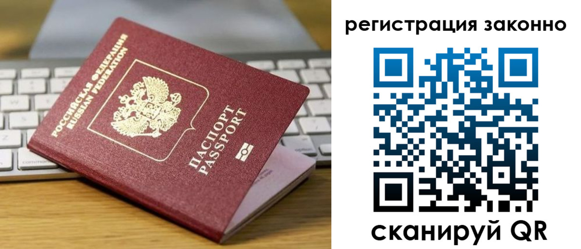регистрация для школы в Бердске