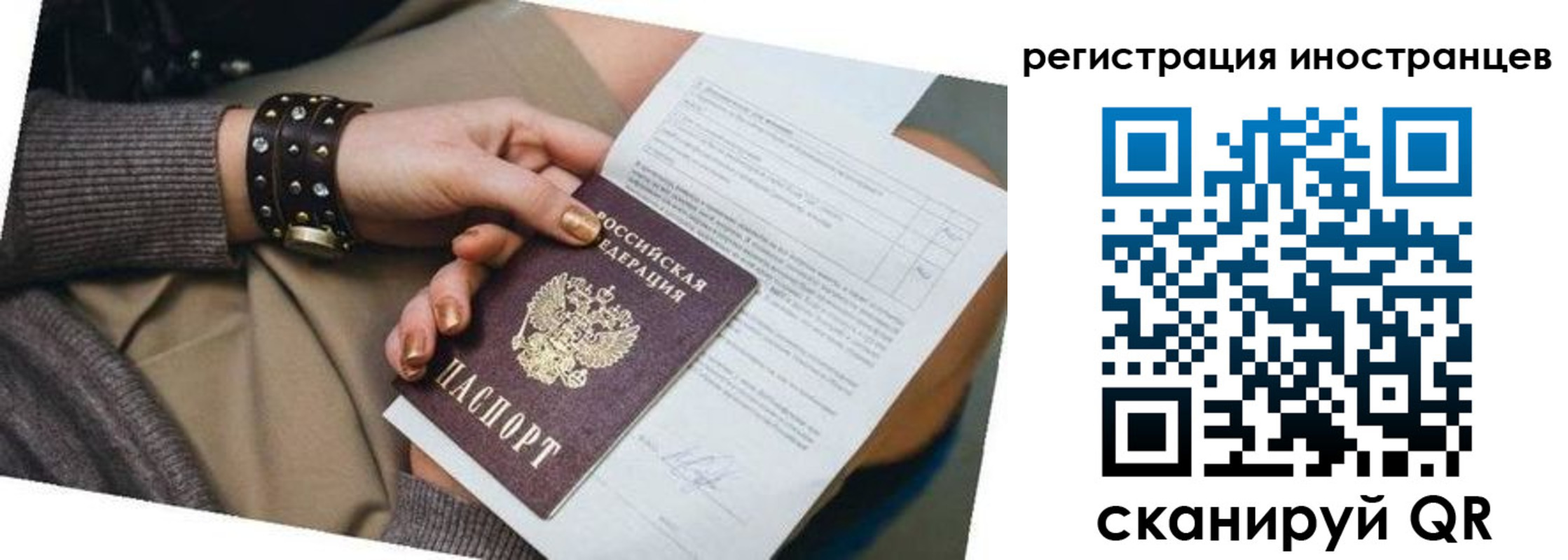 прописка паспорт в Бердске