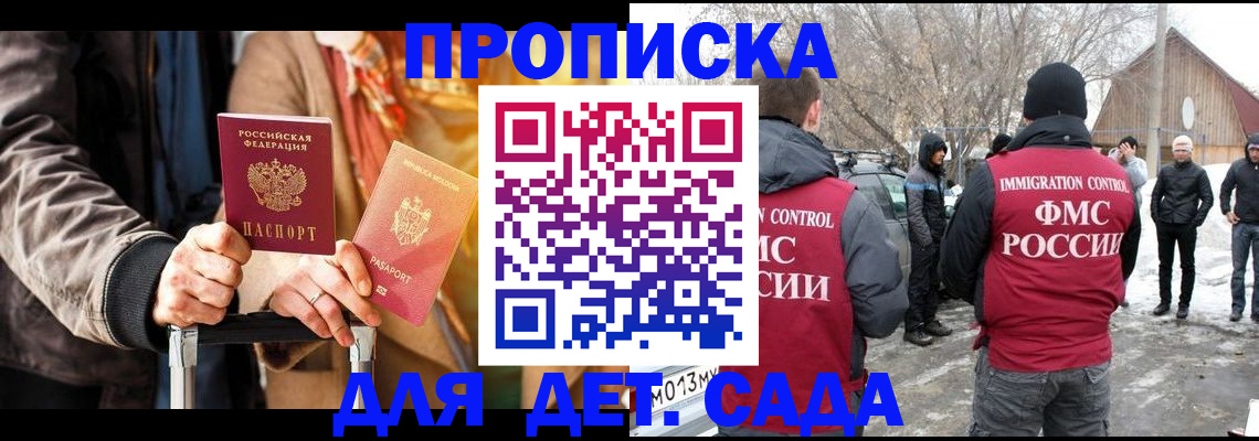 где прописаться в Бердске