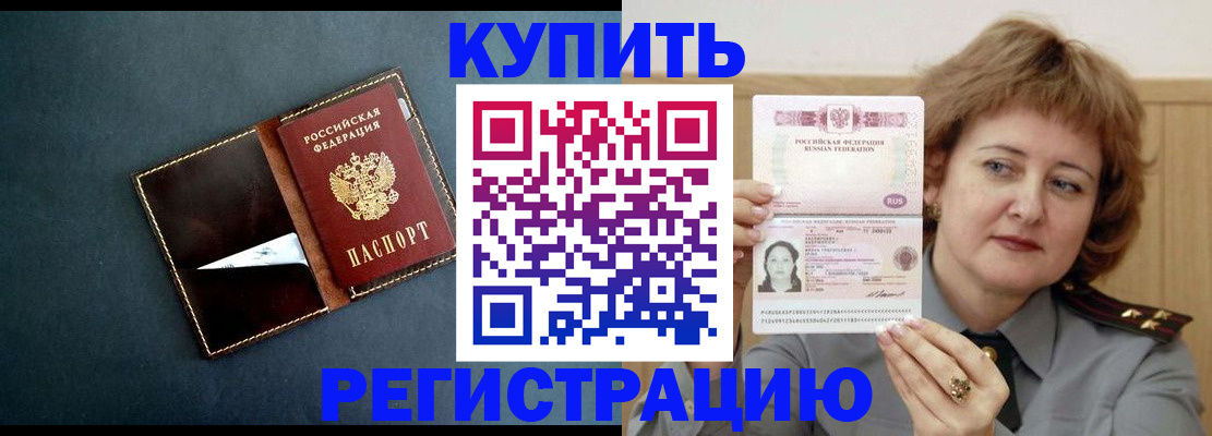 регистрация для школы в Бердске